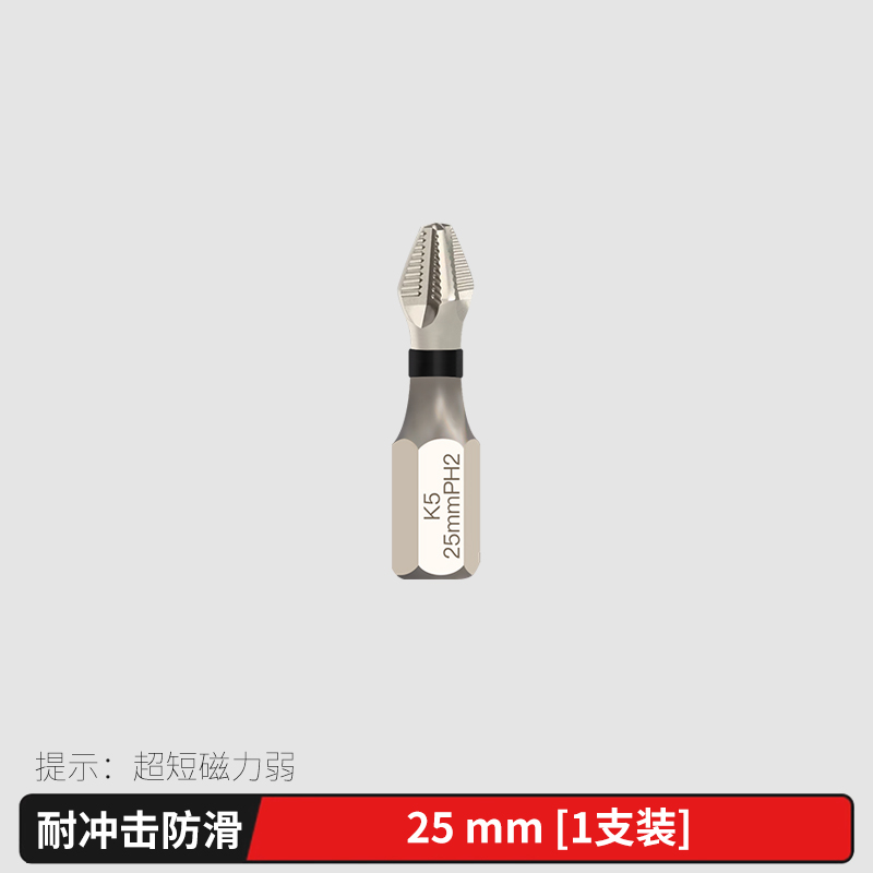 K5 Cromado antideslizante, resistente al impacto, cabezal de lote de cruz magnética fuerte, taladro de mano de alto par, destornillador eléctrico, cabezal de destornillador superduro