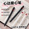 Explosive heart -hearted confession Simple, press the pen, high face value, creative pen, signature pen, pen, love rotation neutral pen