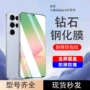 三星全屏无尘覆盖手机膜
