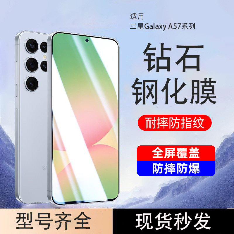 Suitable for Samsung A57 Tempered Film A56 Full Screen Coverage A37 Dust-Free Compartment Galaxy A36 Mobile Phone Film A55 Anti-Peep Suitable for Samsung A57 Tempered Film A56 Full Screen Coverage A37 Dust-Free Compartment Galaxy A36 Mobile Phone Film A55 Anti-Peep