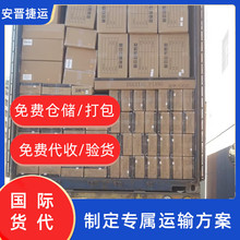 美国纽约国际物流海运港到港普货电子产品出口