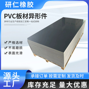 PVC��ļӹ����ܶ�Ӳ��Ӳ�| ���ɫPVC�z����؏�PVCӲ���ϏS��