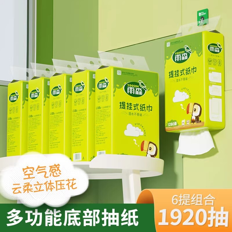 Rain Forest Hanging Tissue Paper, Wall-Mounted Toilet Paper, Baby and Mother Use, Whole Box, Household Economical Pack