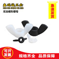 黑白塑胶蝶形螺母 尼龙蝶形螺母 塑料手拧羊角螺丝帽M3-M12