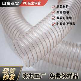 pu钢丝软管生产厂家pu钢丝增强软管工业吸尘软管PU镀铜钢丝软管