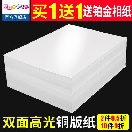 铜版纸测试请不要拍a4喷墨铜版纸相纸a3双面照片相片纸打印纸
