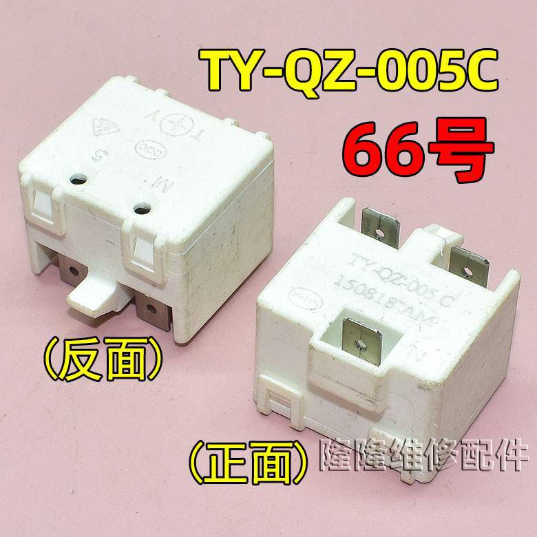 适用冰箱冰柜启动器压缩机P组合过载热保护继电器|undefined