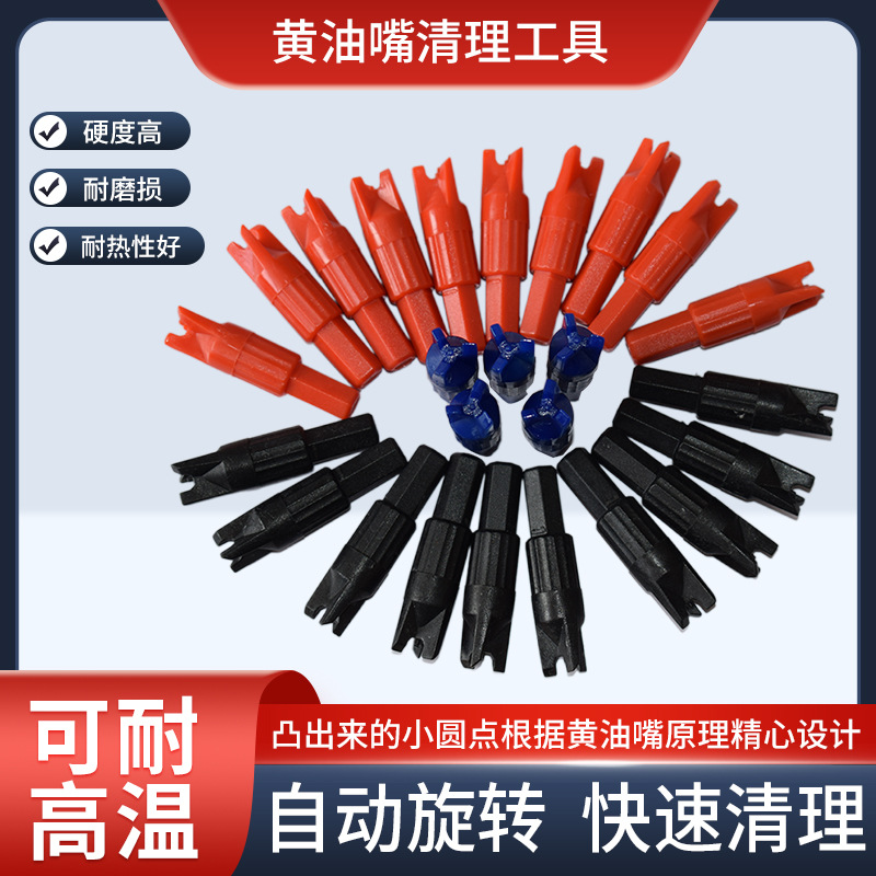 厂家批发黄油嘴清洁工具尼龙黄油咀维修咀枪配件五金手动式