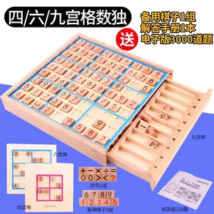 Деревянная игра-судоку 3×3 для тренировки мышления