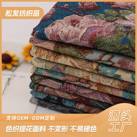 Keqiao Factory High Precision Yarn-dyed Jacquard Cloth Curtain Clothing Luggage Shoes Hat Cushion Sand Cloth Pillow Fabric