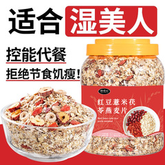 小豆、大麦、オートミール、朝食、すぐに食べられるオートミール、食事代替品、主食、満腹感、栄養価の高い全粒穀物