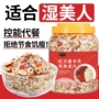 红豆即食营养早餐燕麦片