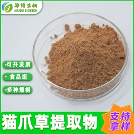 工业植物提取;其他生物化工
