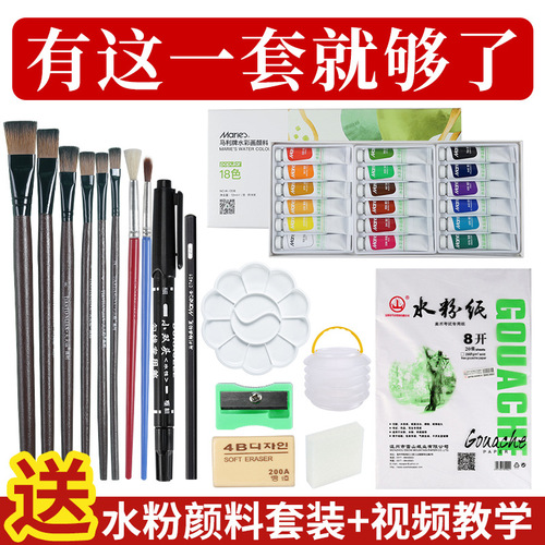 Marley gouache paint set 24 colors 12ml 5ml beginner student art painting watercolor paint wholesale