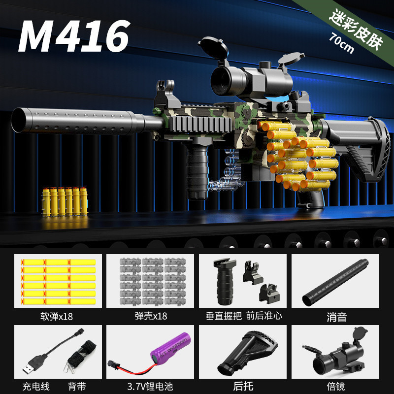 801 camouflage electric bullet link charging 70 cm