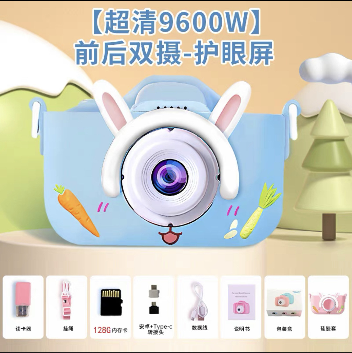 (블루래빗) HD 듀얼 카메라 9600W+128 메모리 카드