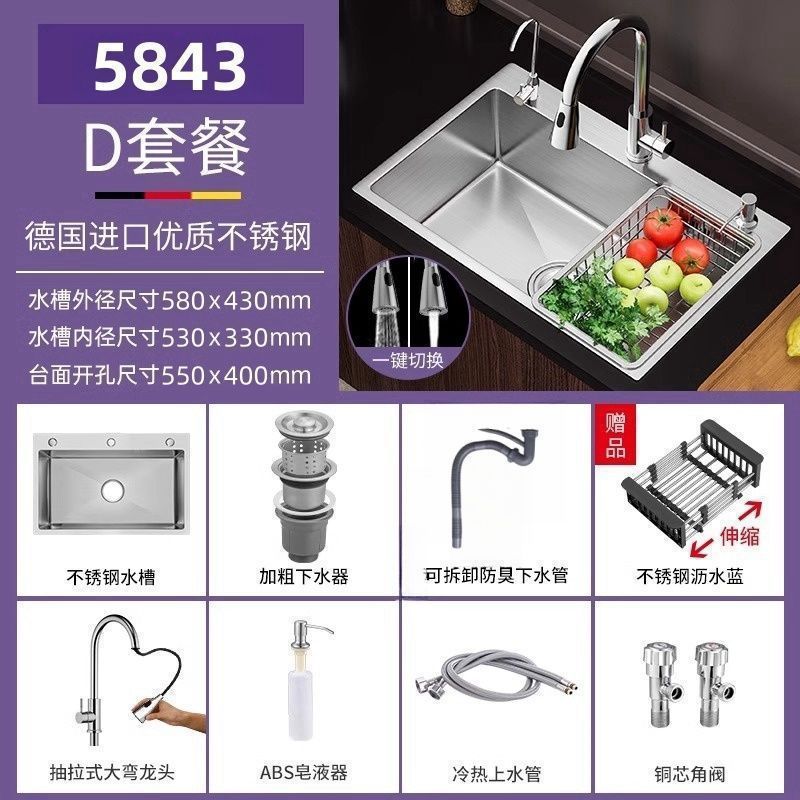 소형/두꺼운 브러시드 스테인레스 스틸 싱크대 [58*43] - 냉온수 구리 코어 풀아웃 수도꼭지 전체 세트 [가족 핫 세일] 30년 보증