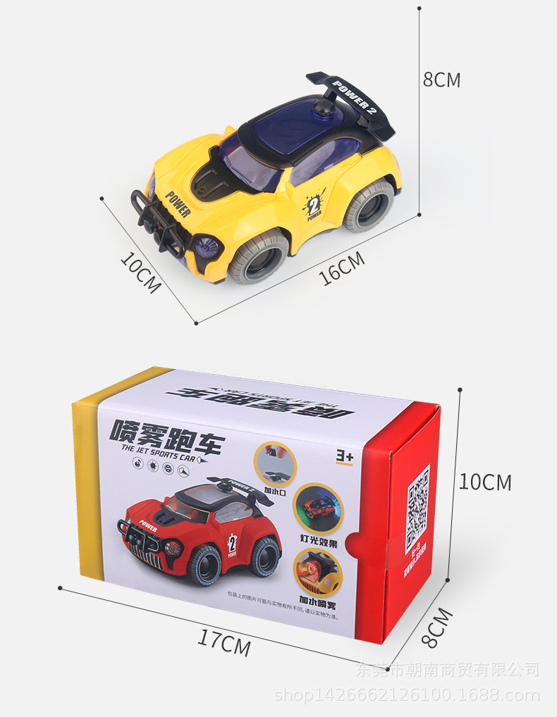 喷雾跑车 (51).jpg