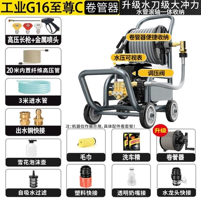Car washing machine | High-Power Copper-Coated Aluminum - 25kw-motor-will-be-replaced-free-of-charge-for-ten-yearsready-stock-quick-delivery-k10-pressure-regulating-model-20m-explosion-proof-pipe-long-gun-pipe-winder