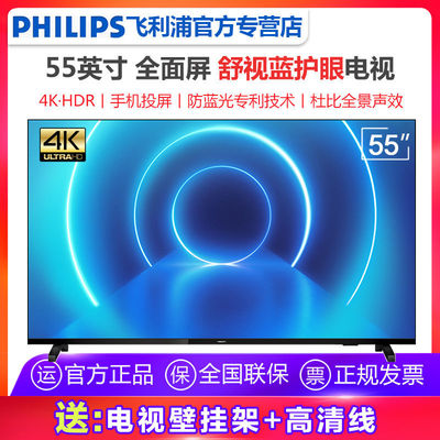 Philips 55-дюймовый ЖК-телевизор с плоским экраном и разрешением 4K Clear Network, интеллектуальный плоский телевизор PUF7255