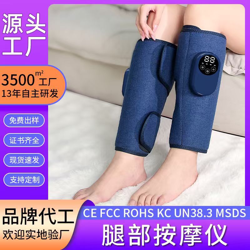 Intelligent leg air pressure massager household air wave leg massager airbag hot compress calf massage leg beauty instrument
