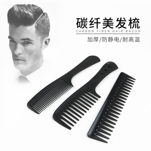 Manufacturers supply carbon fiber anti-static large tooth hair comb handle wide tooth household hair comb wet and dry dual-use hair cutting