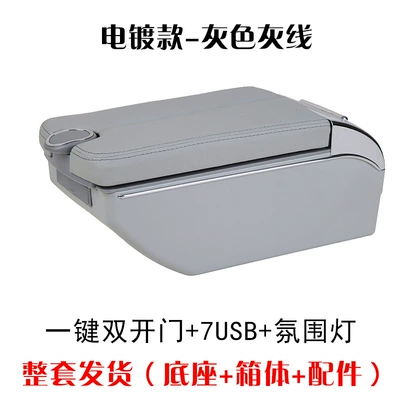 Central Armrest Box for — Armrest box - double-door-plating-gray