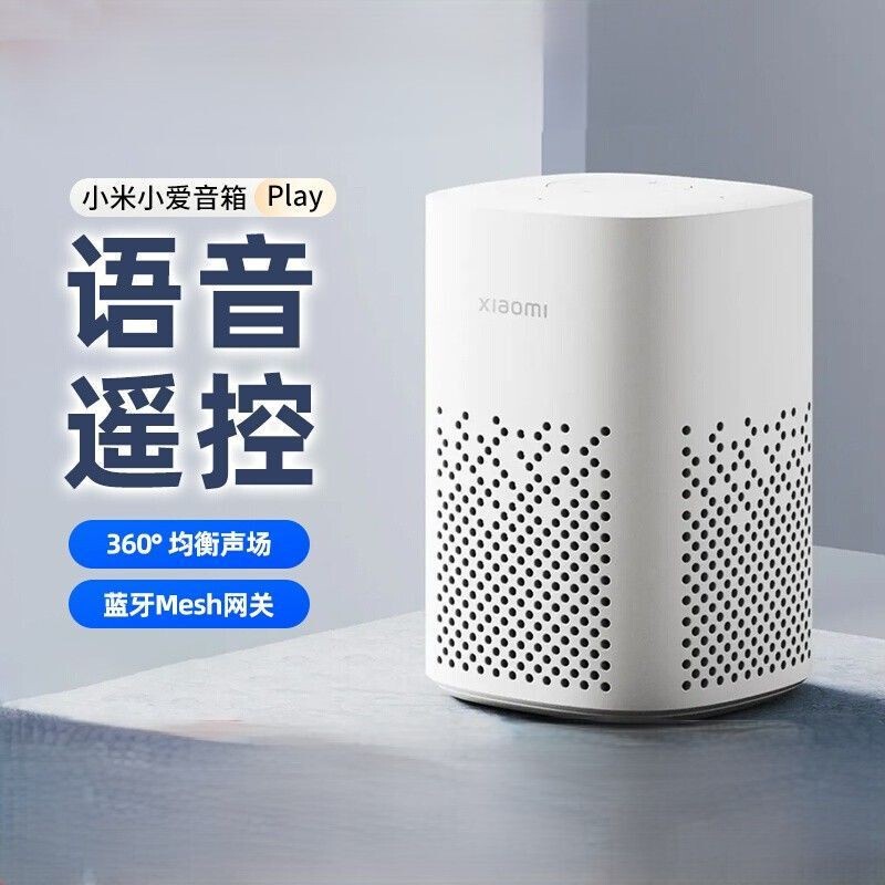 Xiaoai Speaker Play Smart Speaker Xiaoai Classmate Home Bluetooth Audio Control Smart Door Lock Sweeper