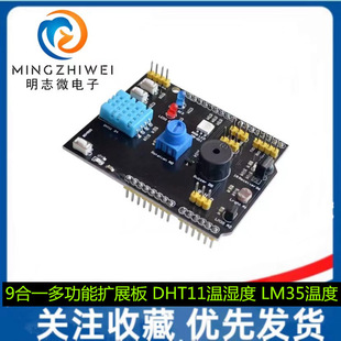 9 in 1 Multifunctional Expansion Board DHT11 Temperature and Humidity LM35 Temperature Buzzer Compatible with UNO Accessories DIY