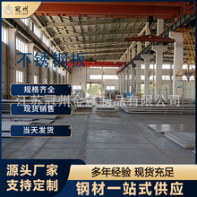 现货钢材批发热冷板开平板中厚板碳钢钢板切割零售价格优惠