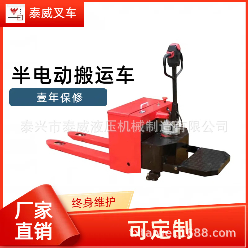 2吨3吨半电动液压搬运叉车|半自动地牛电动叉车