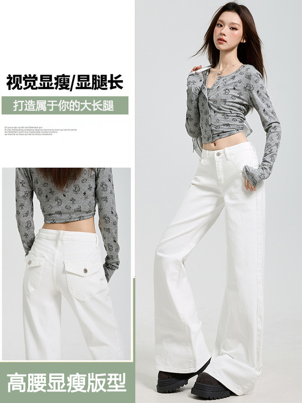 美式高街阔腿米白色牛仔裤女秋季2025新款高腰宽松垂感慵懒直筒裤|undefined