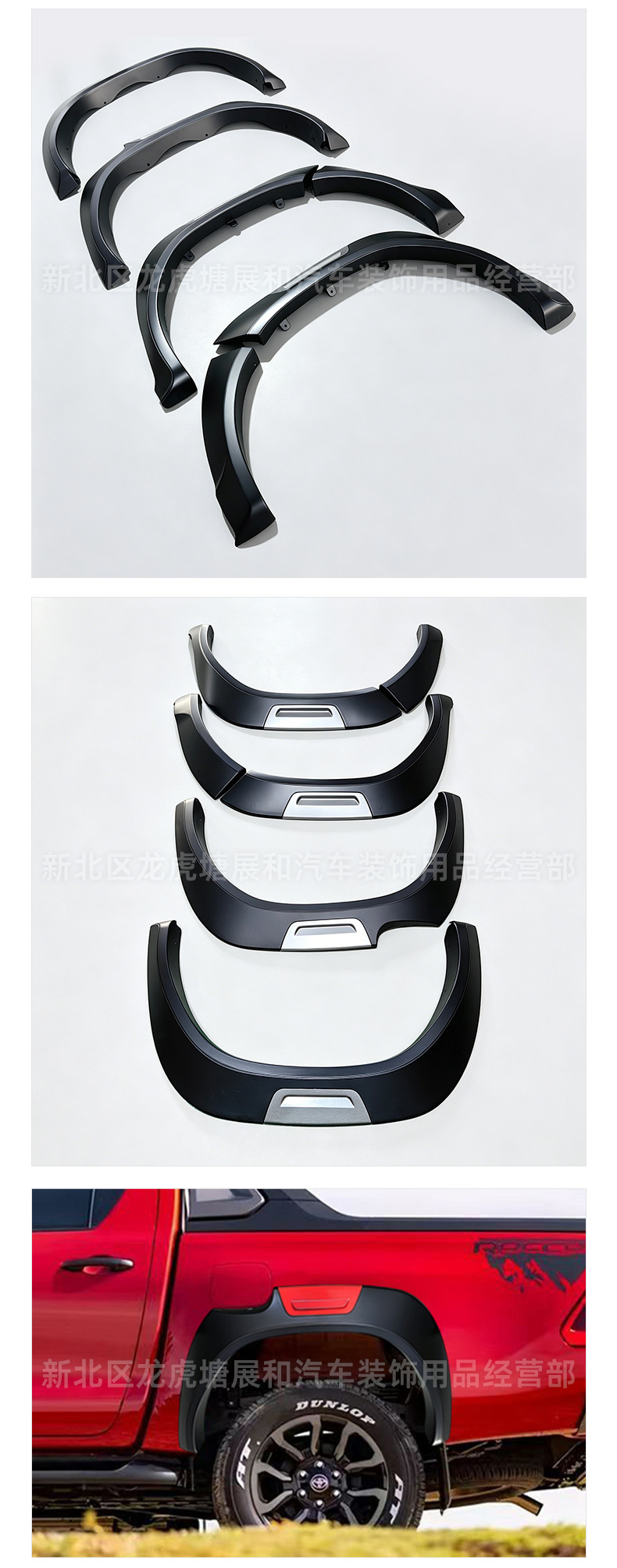 Suitable for 15-21 Toyota Hilux Wheel Arches, Full Coverage, Widened, Anti-Scratch, Modified Exterior Trim Panels
