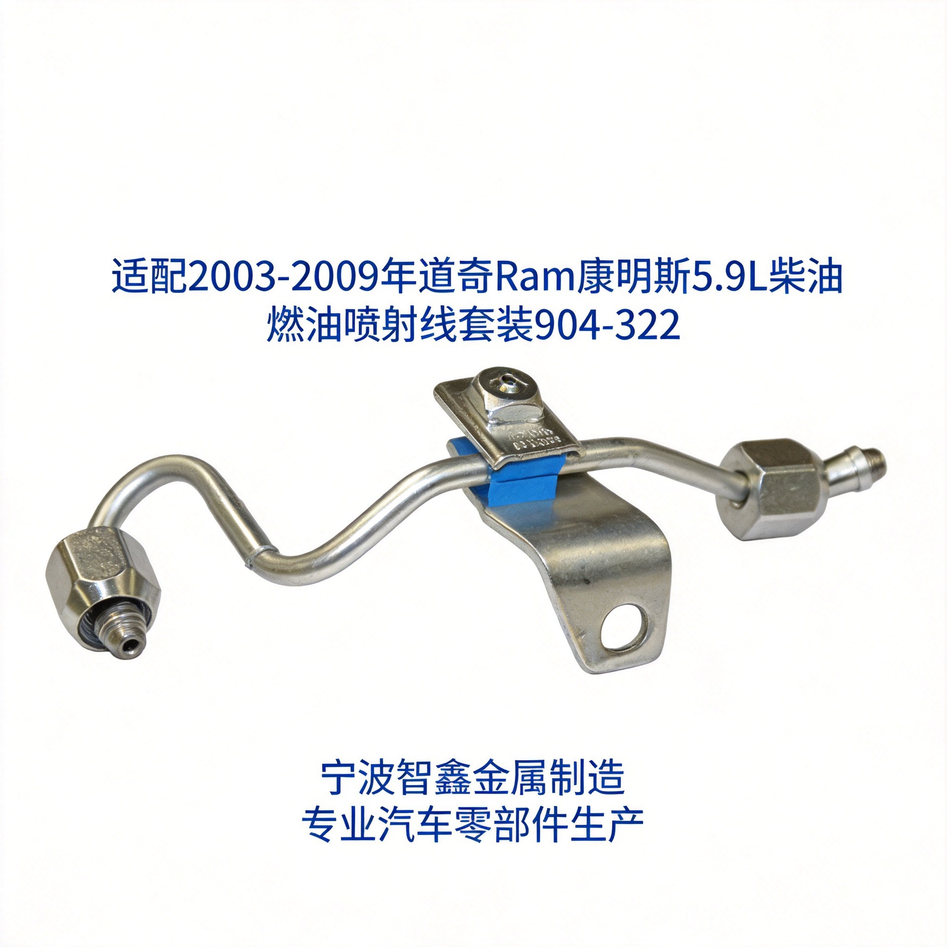 Fuel Rail Spray Lines and Updated Cyl # 4 Is Suitable for 2003 - 2007.5 5.9L Dodge Ram.