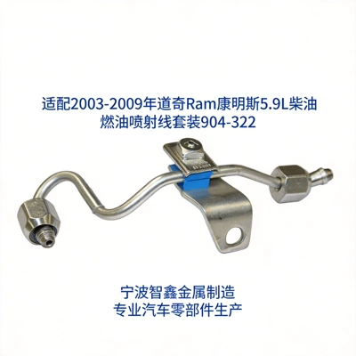 Fuel Rail Spray Lines and Updated Cyl # 4 Is Suitable for 2003 - 2007.5 5.9L Dodge Ram. (Tubing)