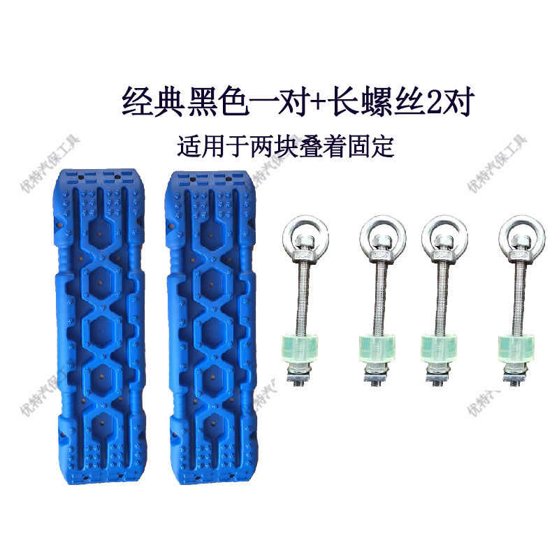 Off-road vehicle escape board self-driving car tire anti-skid board anti-sinking board outdoor emergency mud and snow self-rescue board
