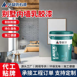 5合1净味内墙乳胶漆室内家装墙面耐擦洗环保面漆工程家装内墙涂料