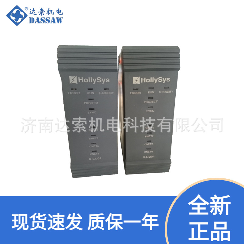 和利时K-CU01 K系列主控器模块K-CU01