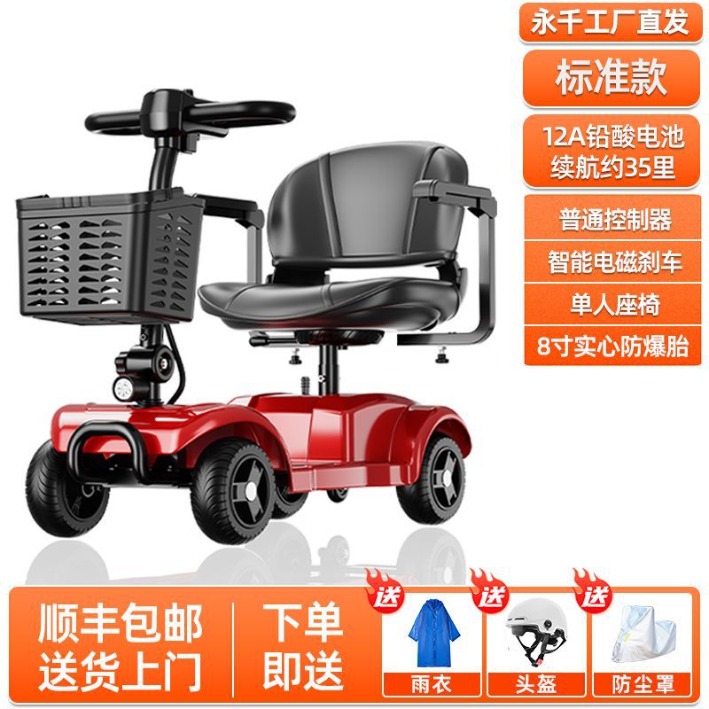 Diàndòngchē – 2025 New Elderly Auto Parts and Accessories - standard-12ah-lead-acid