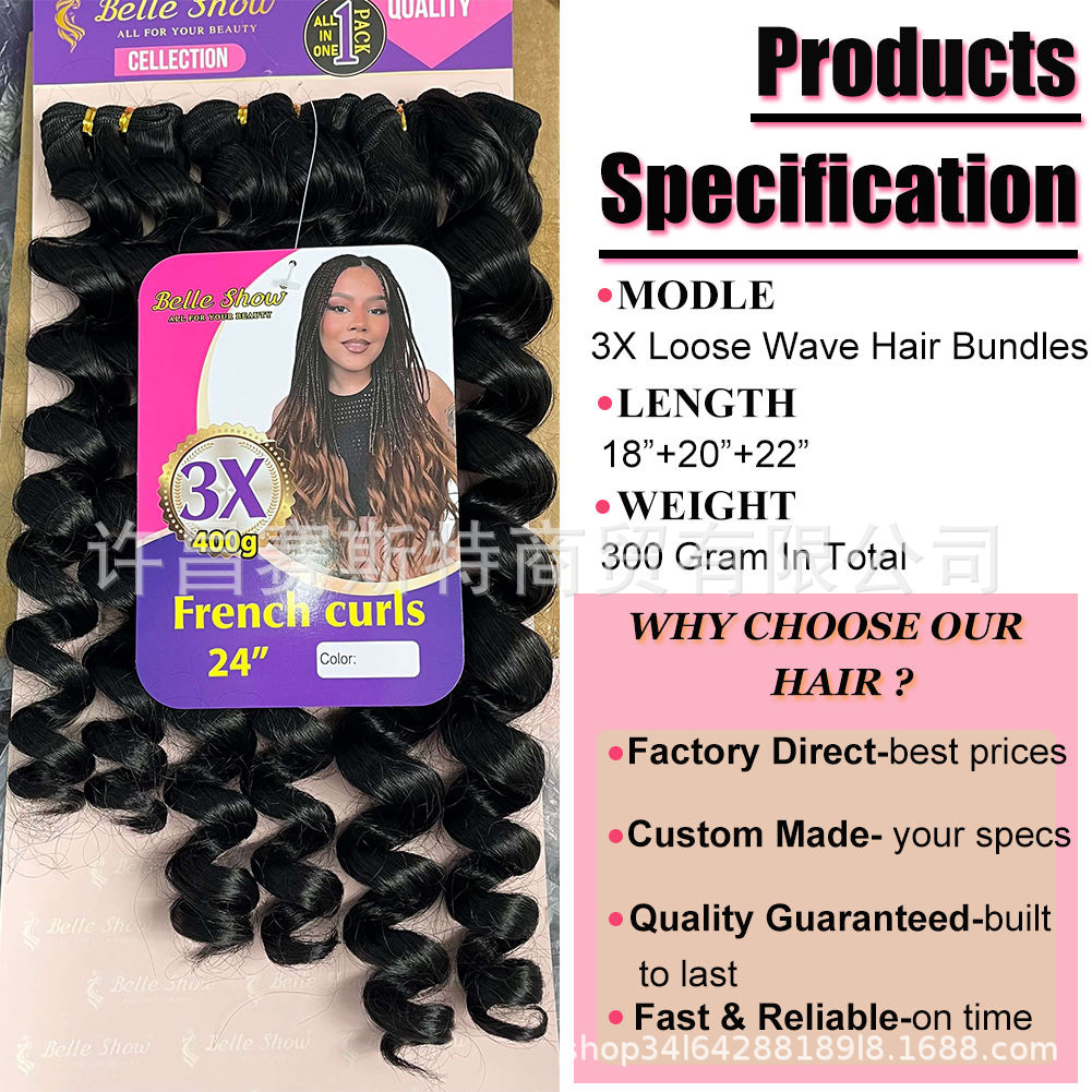 Comercio exterior Francés Curl Loose Wave mayorista de fibra de tornillo de fibra no química europea y americana cortina de cabello de tres piezas