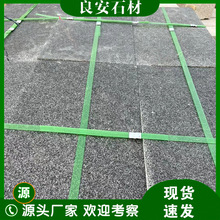 花岗岩芝麻黑火烧板常规尺寸现货供应芝麻黑花岗岩荔枝面地铺石板