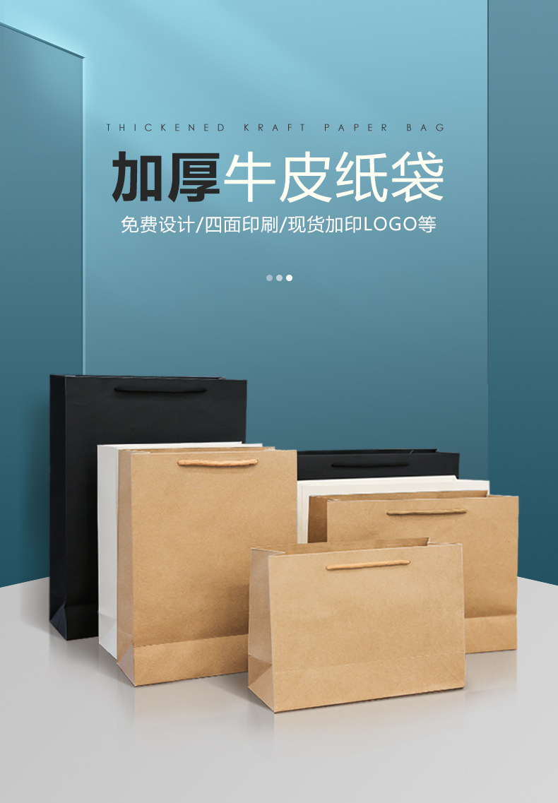 1通用款牛皮纸袋_01