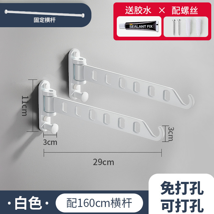 화이트 2팩 + 160cm 크로스바 [펀칭/펀칭 필요없음]