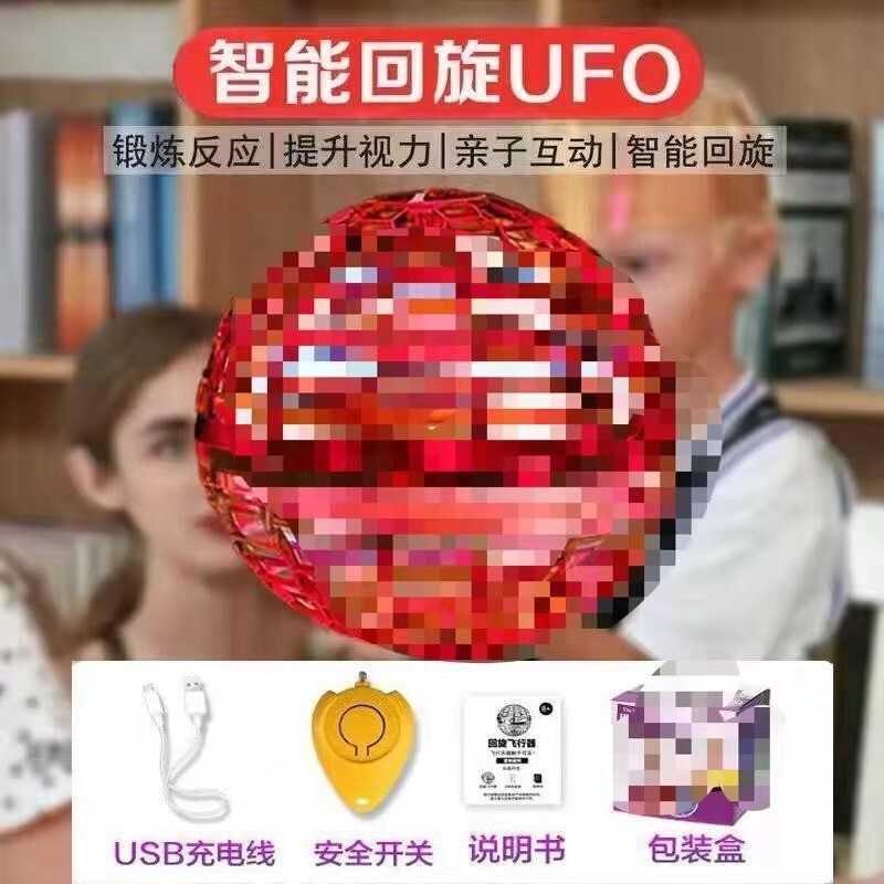 Amazon スマートスピンボール発光サスペンションフライングボール ufo マジックセンサーフライングボールブラックテクノロジー子供のおもちゃ|undefined