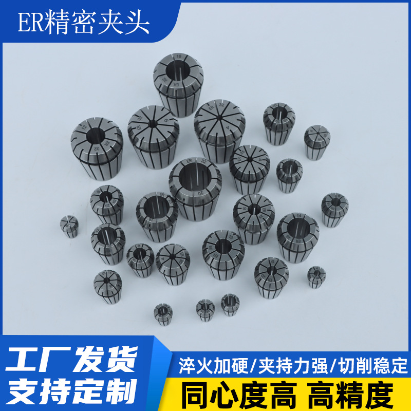 精密夹头高精度雕刻机数控夹具主轴刀柄弹簧夹套ER筒夹