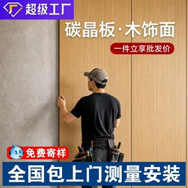 护墙板;集成吊顶;石塑地板
