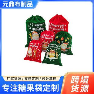 Manufacturer Supplies Biscuit Candy Storage Bag Drawstring Velvet Bag Customized Christmas Party Gift Bag