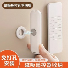 遥控器磁吸贴电视机空调遥控器收纳壁挂钩式吸盘遥控器双面磁吸扣