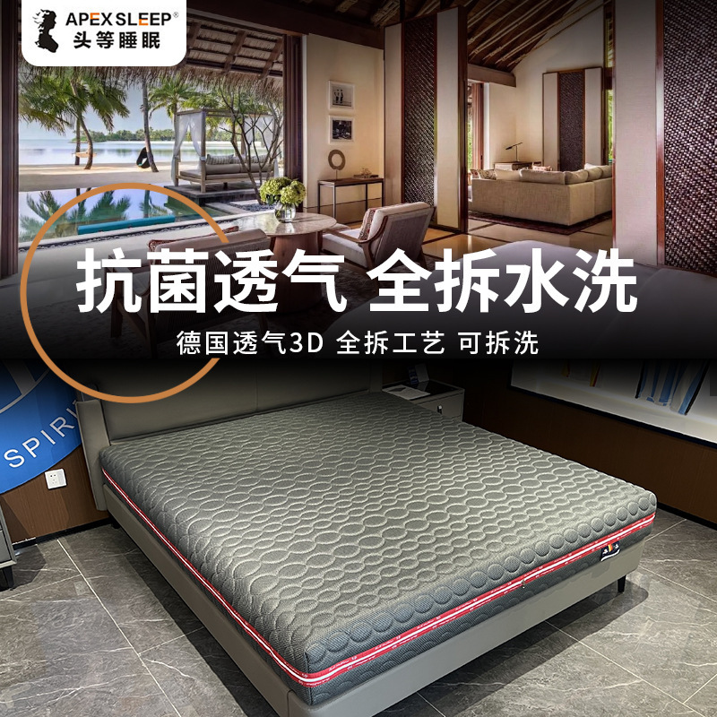 3D Fully Removable and Washable Breathable Spring Mattress Atour 1.95m Five-Star Hotel and B&B Compressed Spring Mattress