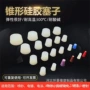 锥形耐腐蚀氧化电镀硅胶塞